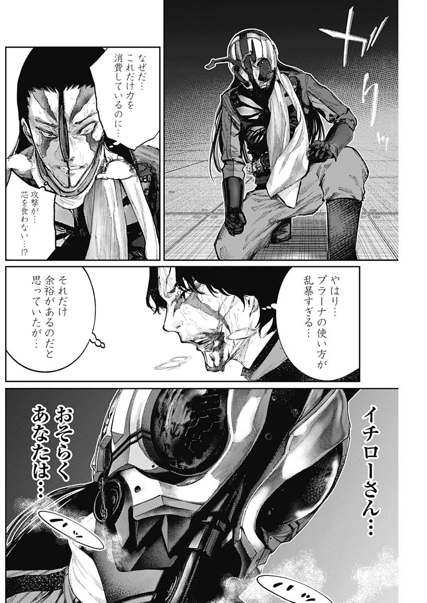真の安らぎはこの世になく -シン・仮面ライダー SHOCKER SIDE- 第83話 - 4