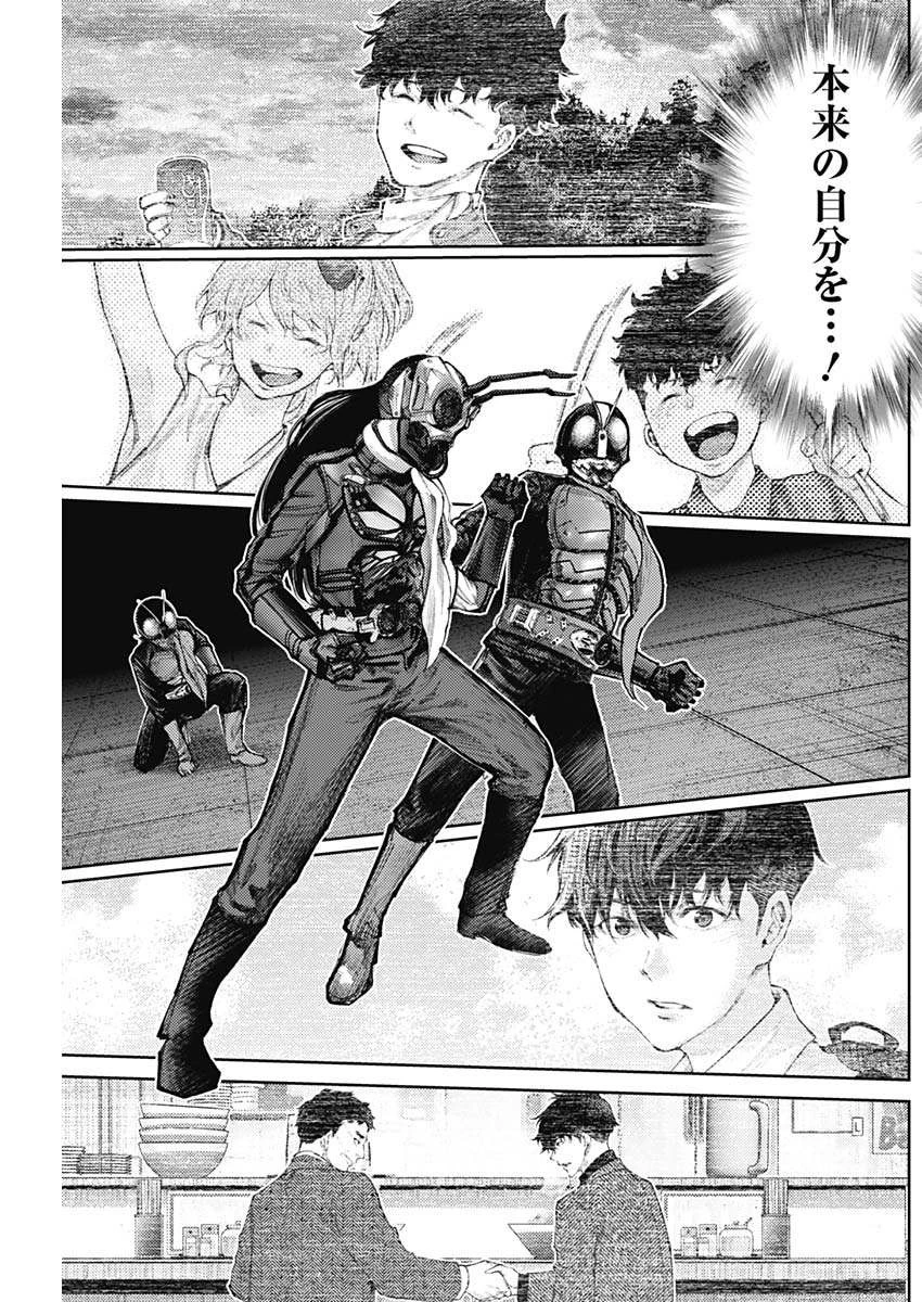 真の安らぎはこの世になく -シン・仮面ライダー SHOCKER SIDE- 第83話 - 7