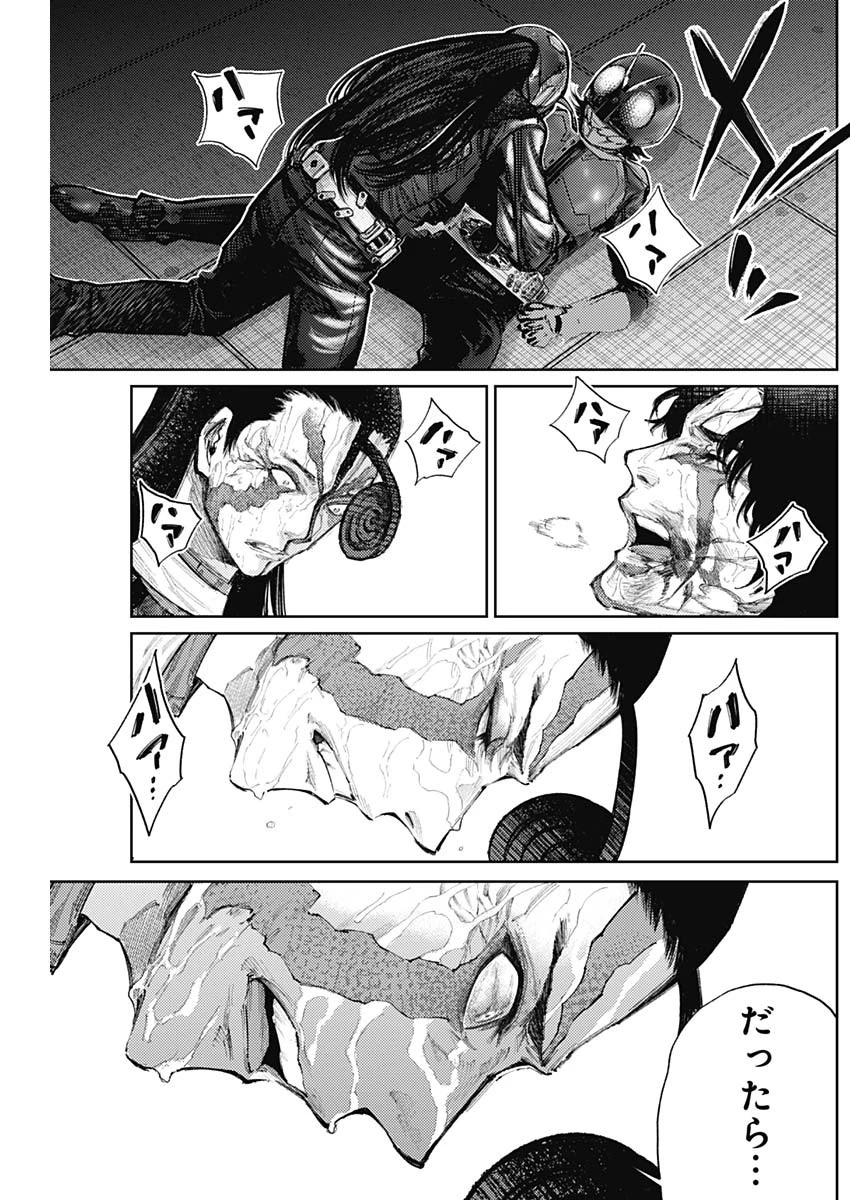 真の安らぎはこの世になく -シン・仮面ライダー SHOCKER SIDE- 第83話 - 17