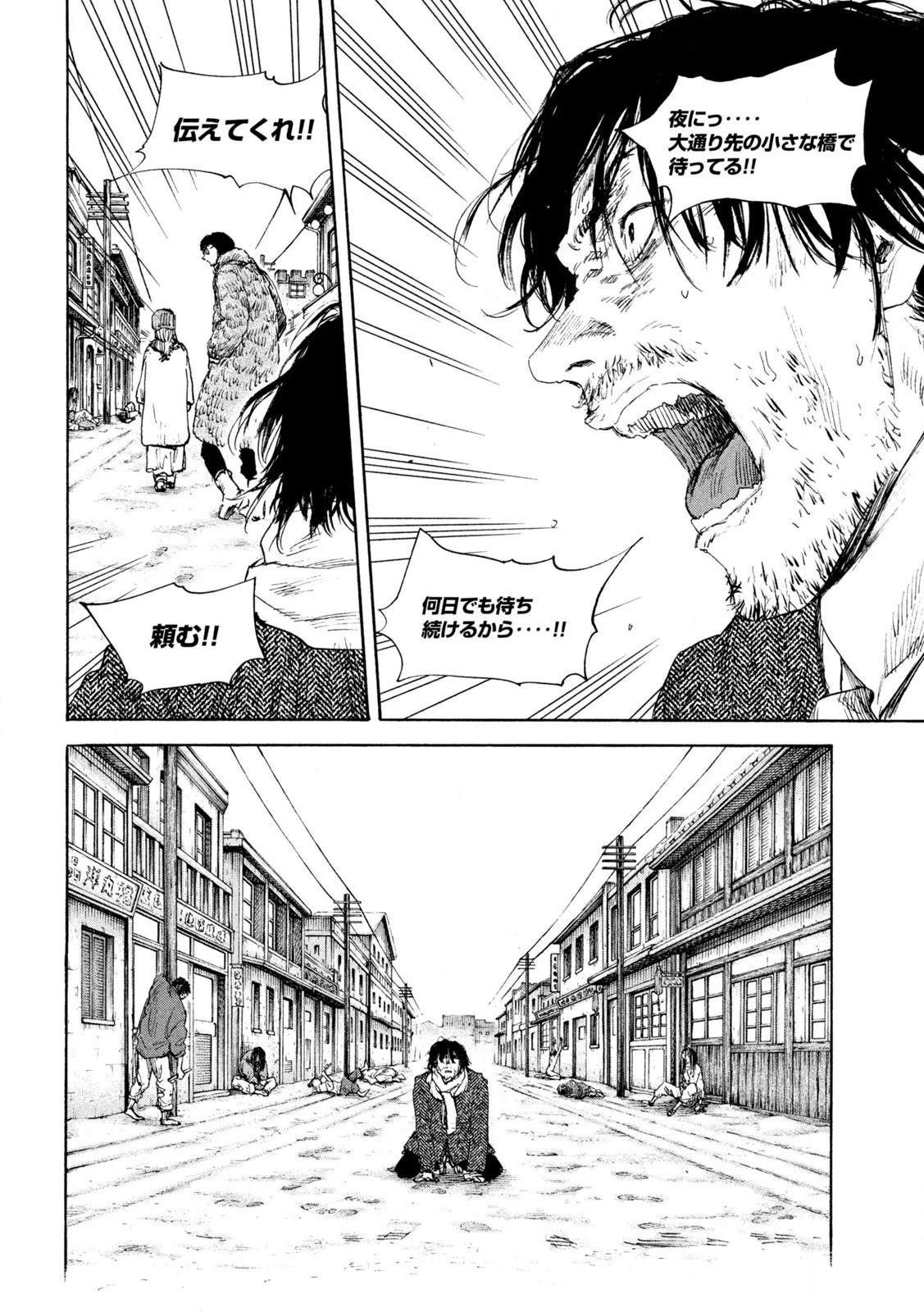 満州アヘンスクワッド 第201話 - 10