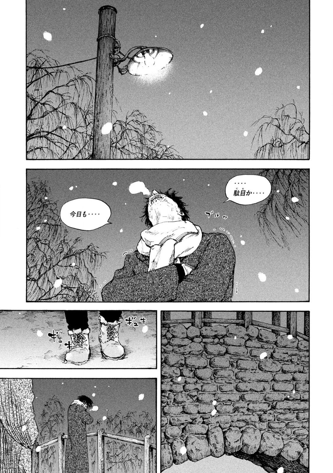 満州アヘンスクワッド 第201話 - 15