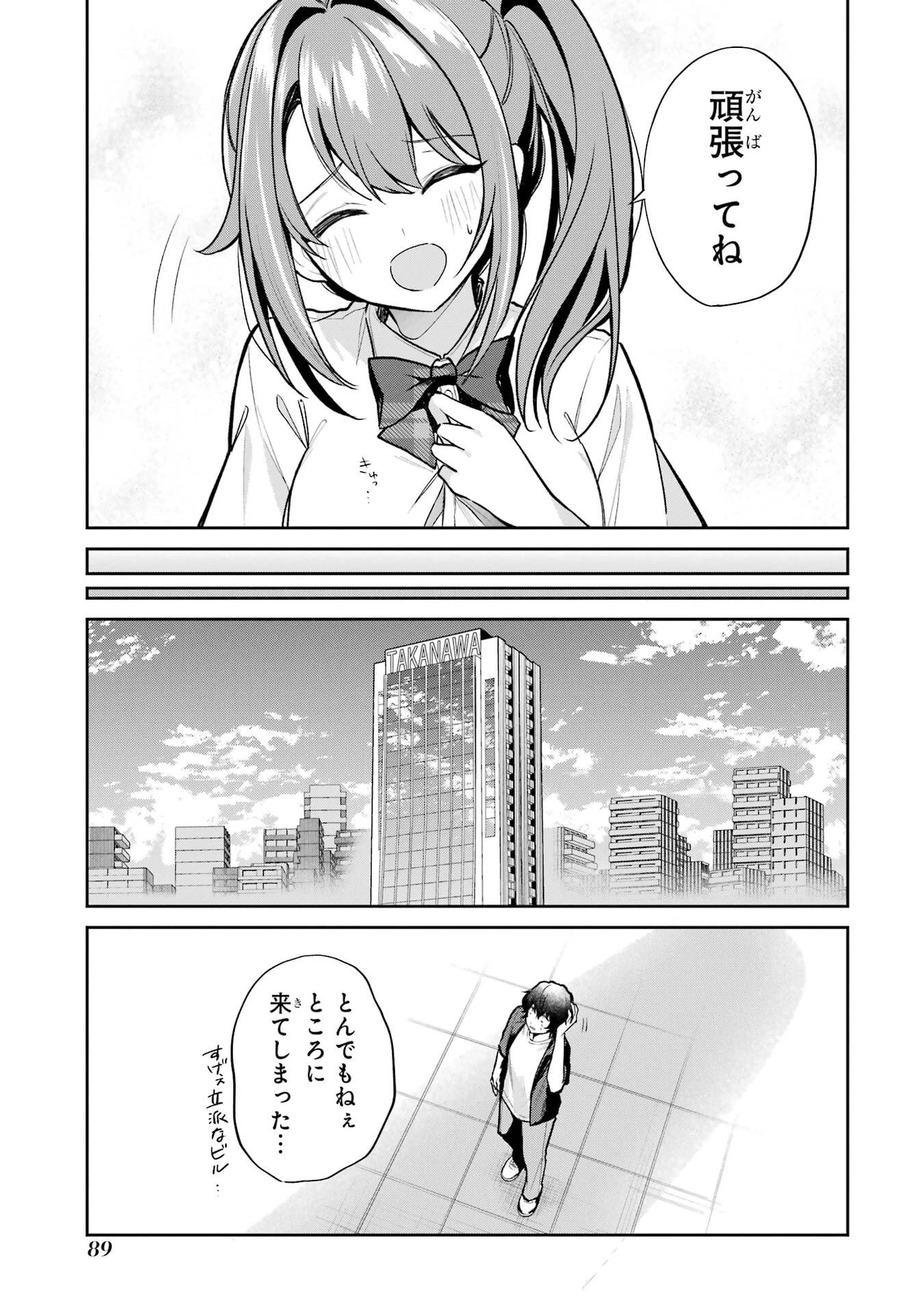 有名VTuberの兄だけど、何故か俺が有名になっていた 第4話 - 9