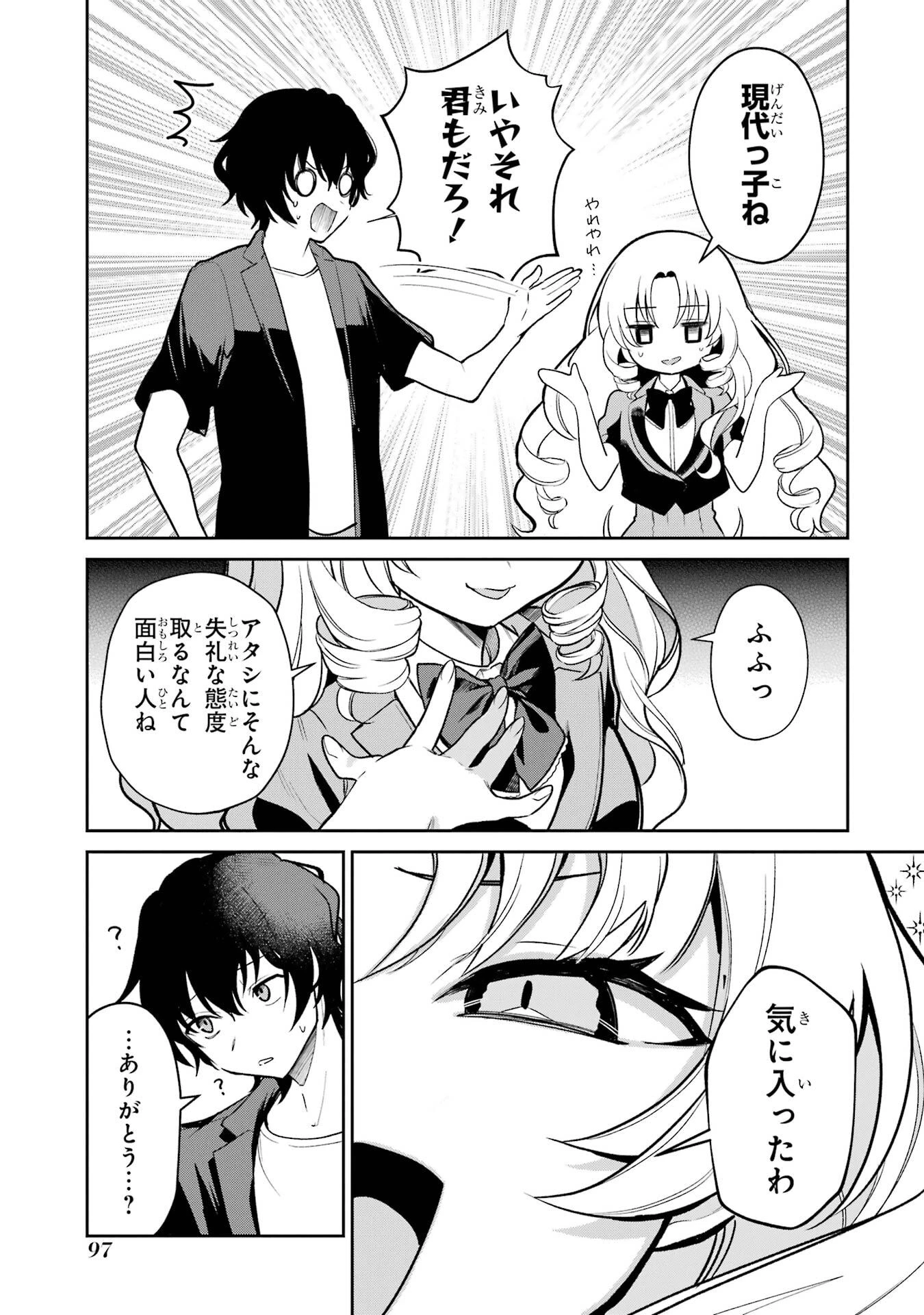 有名VTuberの兄だけど、何故か俺が有名になっていた 第4話 - 17