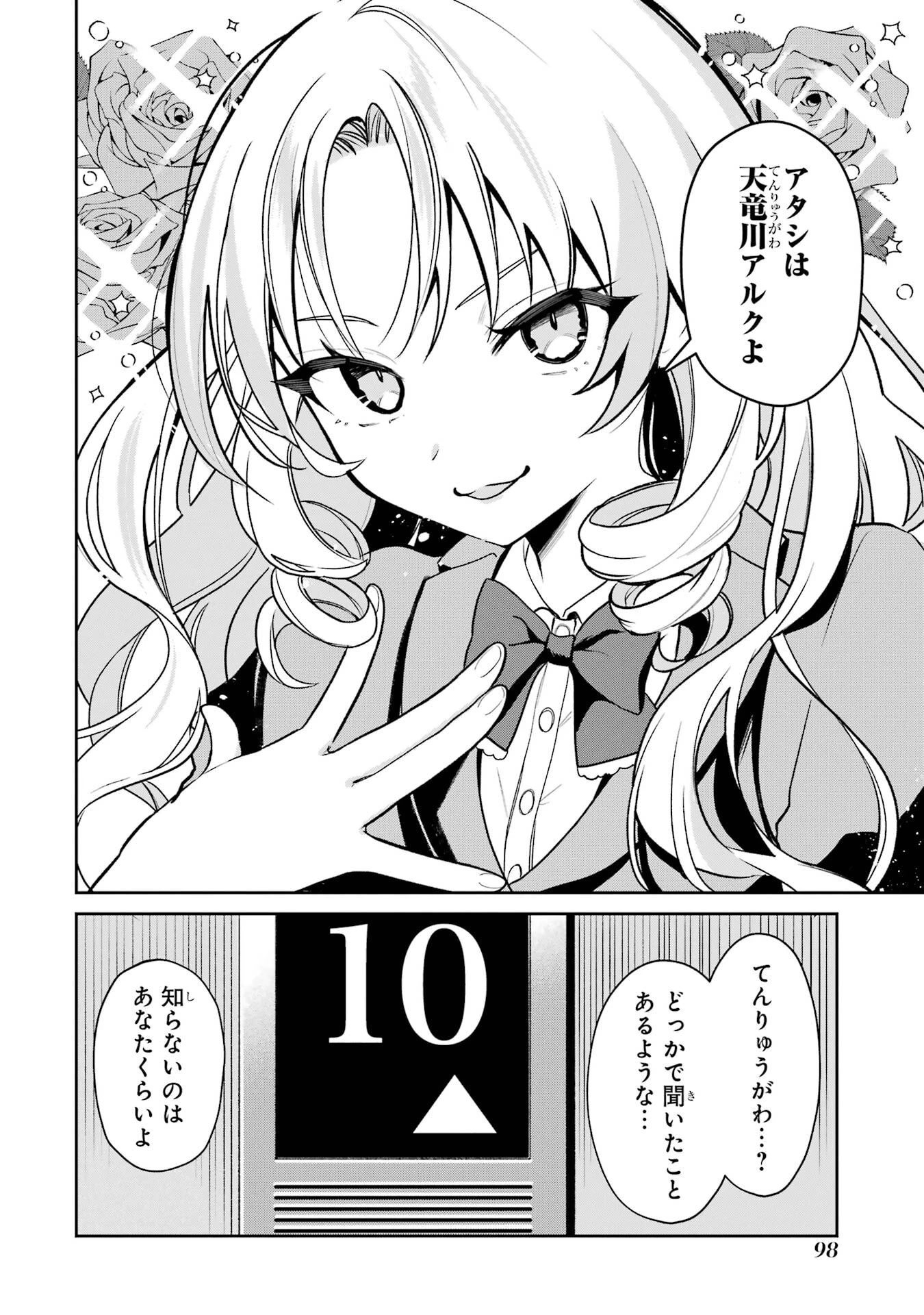有名VTuberの兄だけど、何故か俺が有名になっていた 第4話 - 18