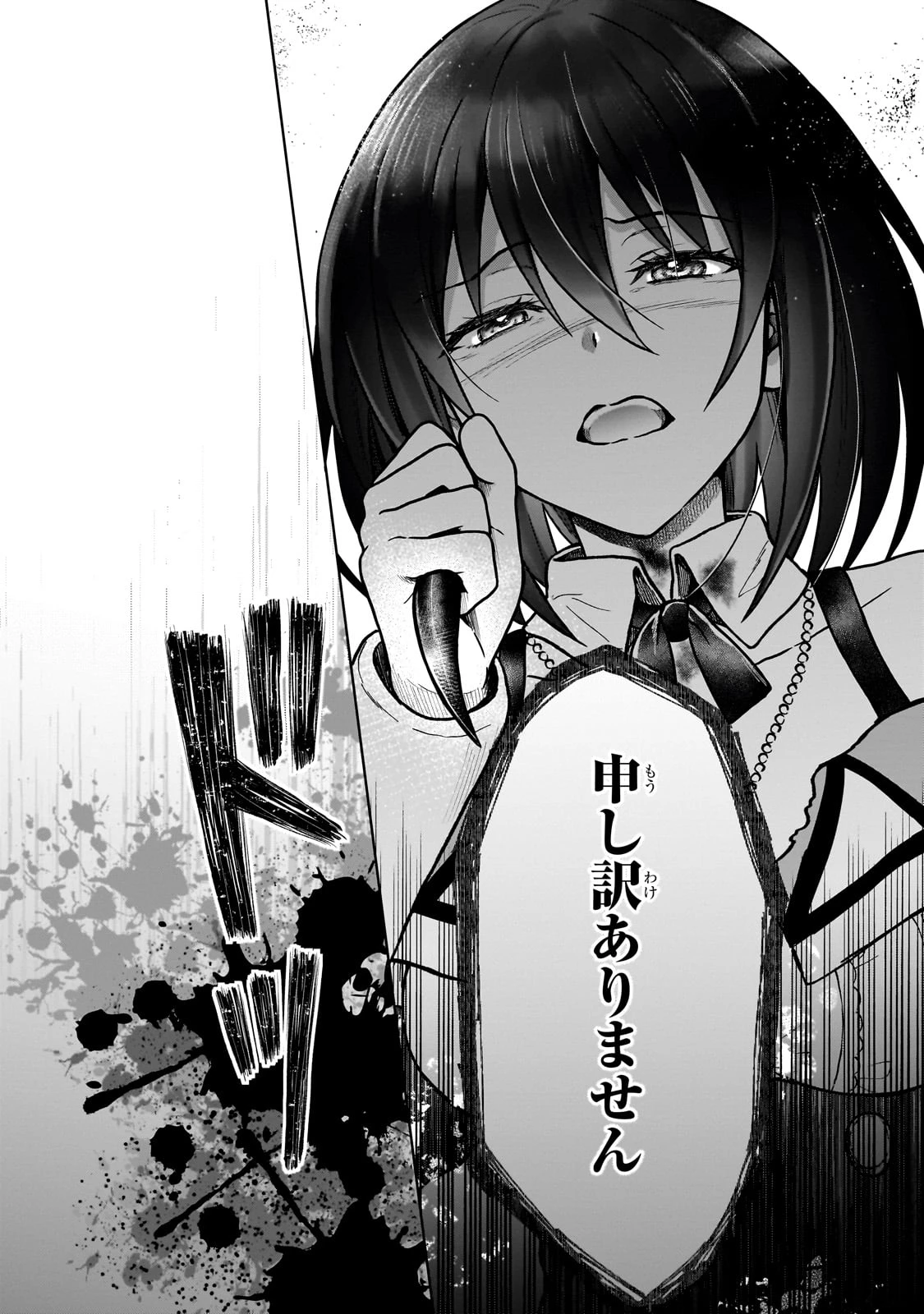 D級冒険者の俺、なぜか勇者パーティーに勧誘されたあげく、王女につきまとわれてる 第37話 - 5