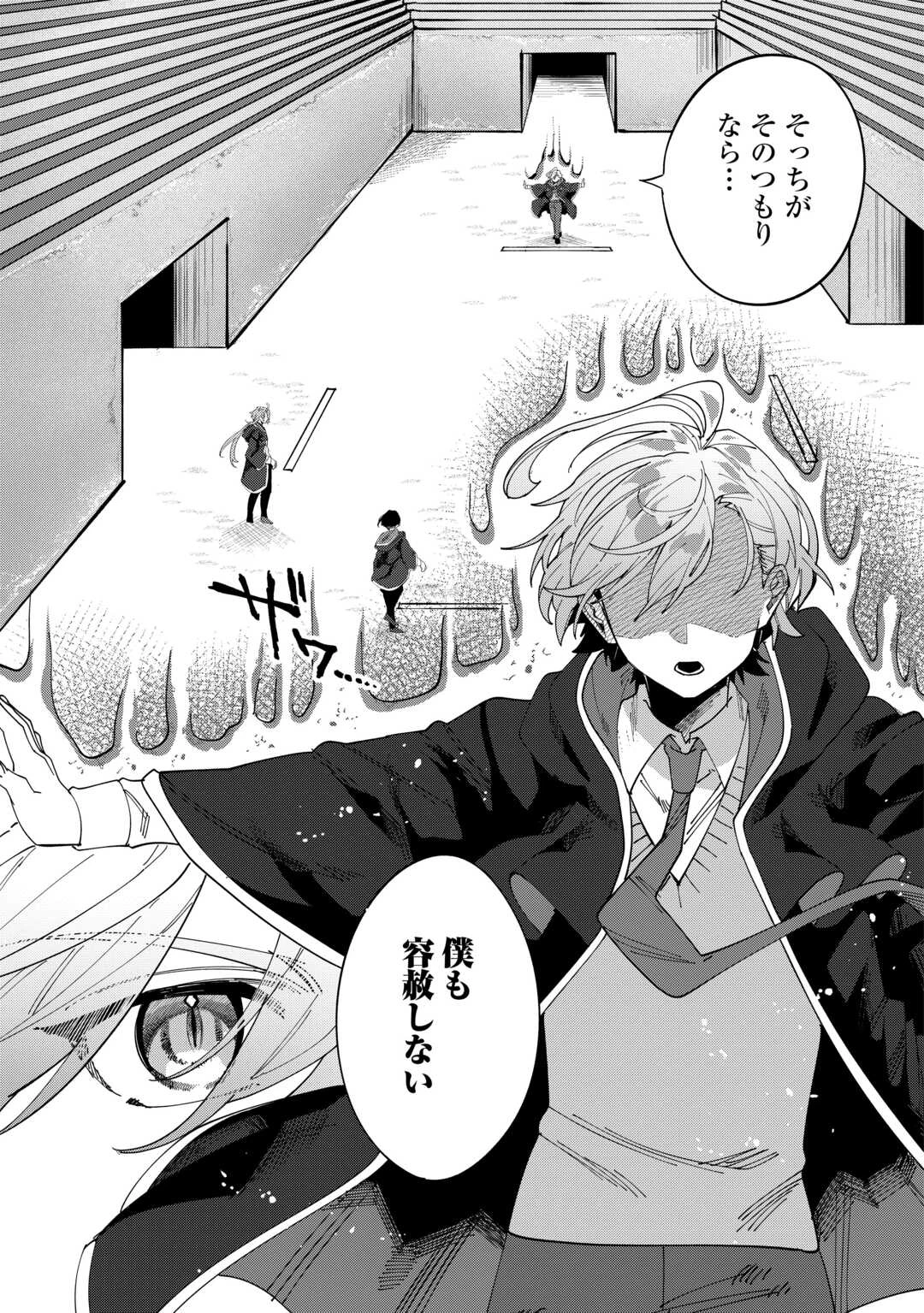 没落した貴族家に拾われたので恩返しで復興させます 第1話 - 1