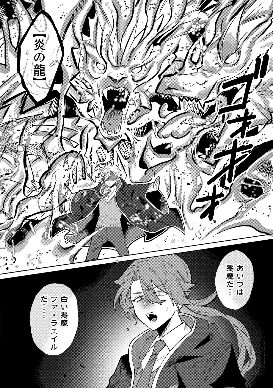 没落した貴族家に拾われたので恩返しで復興させます 第1話 - 2