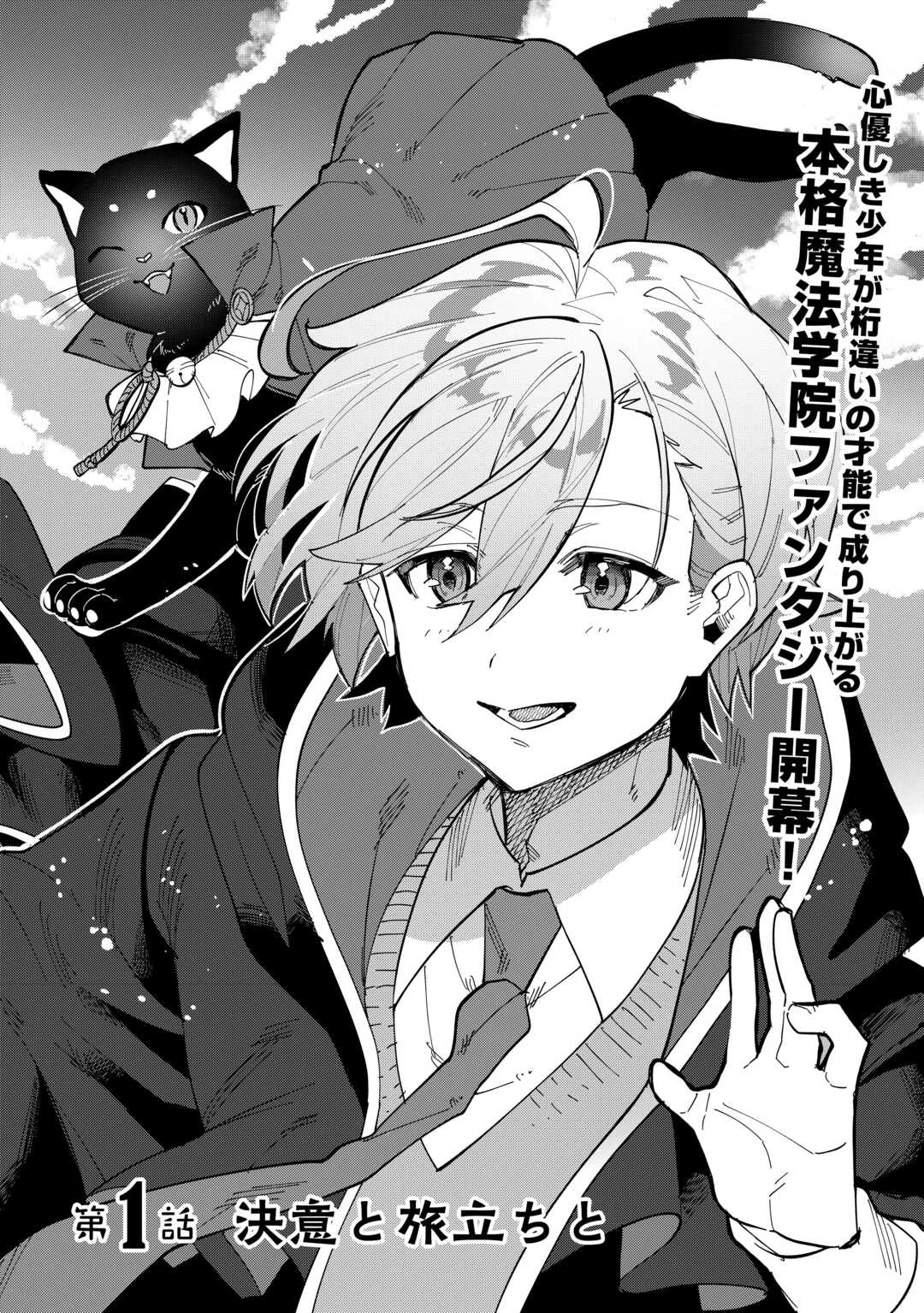 没落した貴族家に拾われたので恩返しで復興させます 第1話 - 4