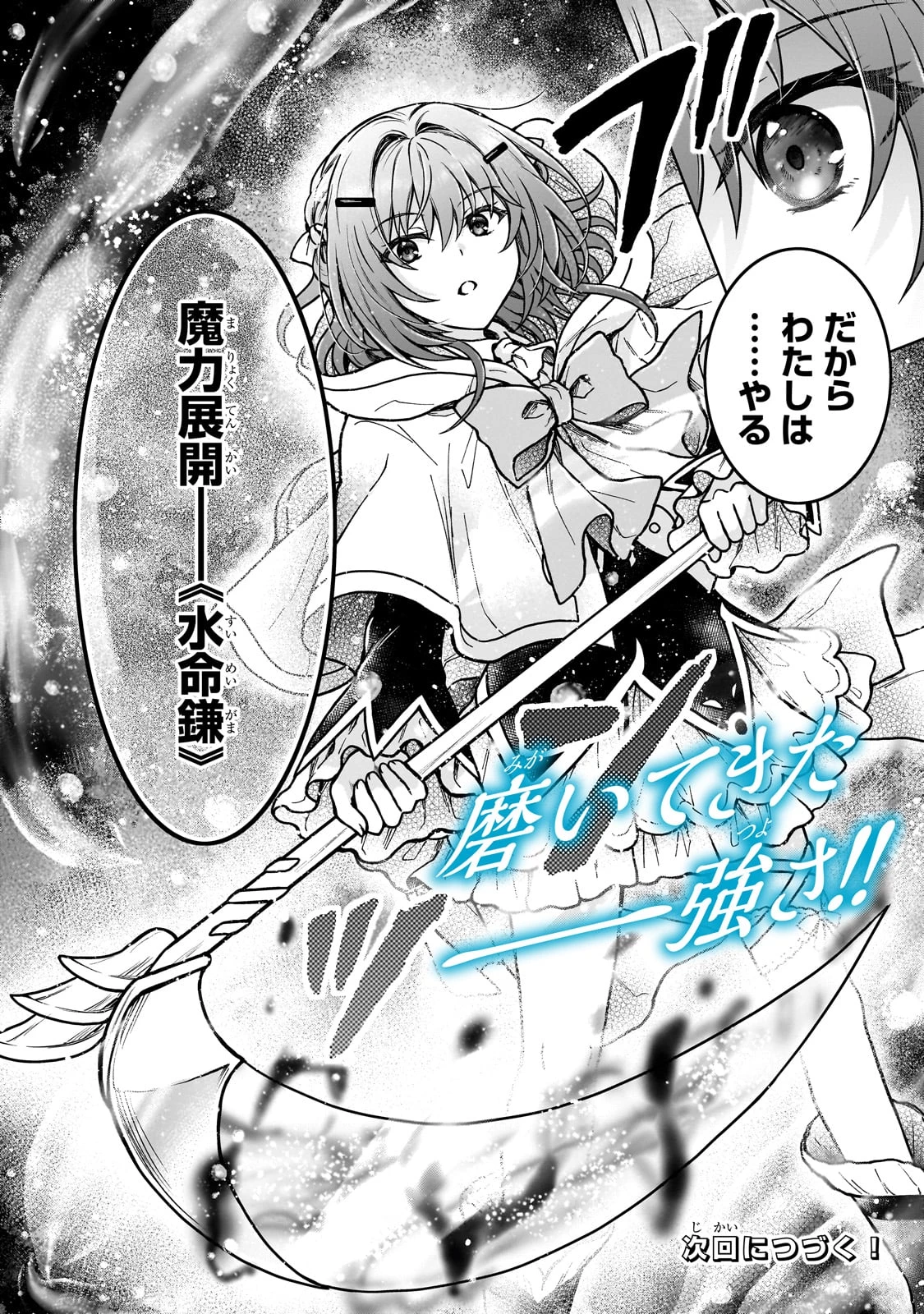 D級冒険者の俺、なぜか勇者パーティーに勧誘されたあげく、王女につきまとわれてる 第37話 - 24