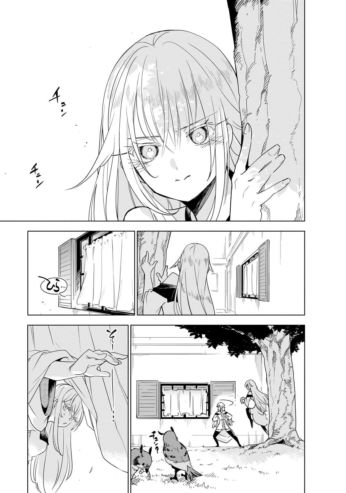 異世界迷宮の最深部を目指そう 第38話 - 1