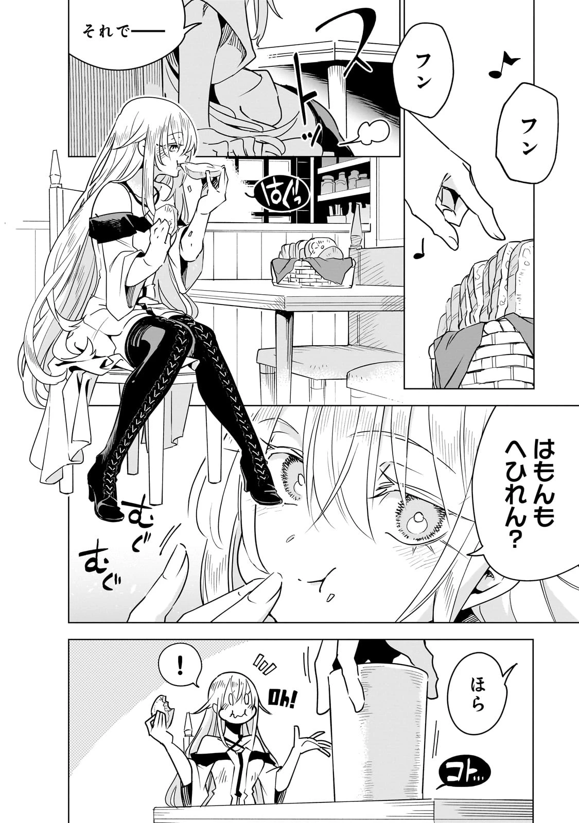 異世界迷宮の最深部を目指そう 第38話 - 4