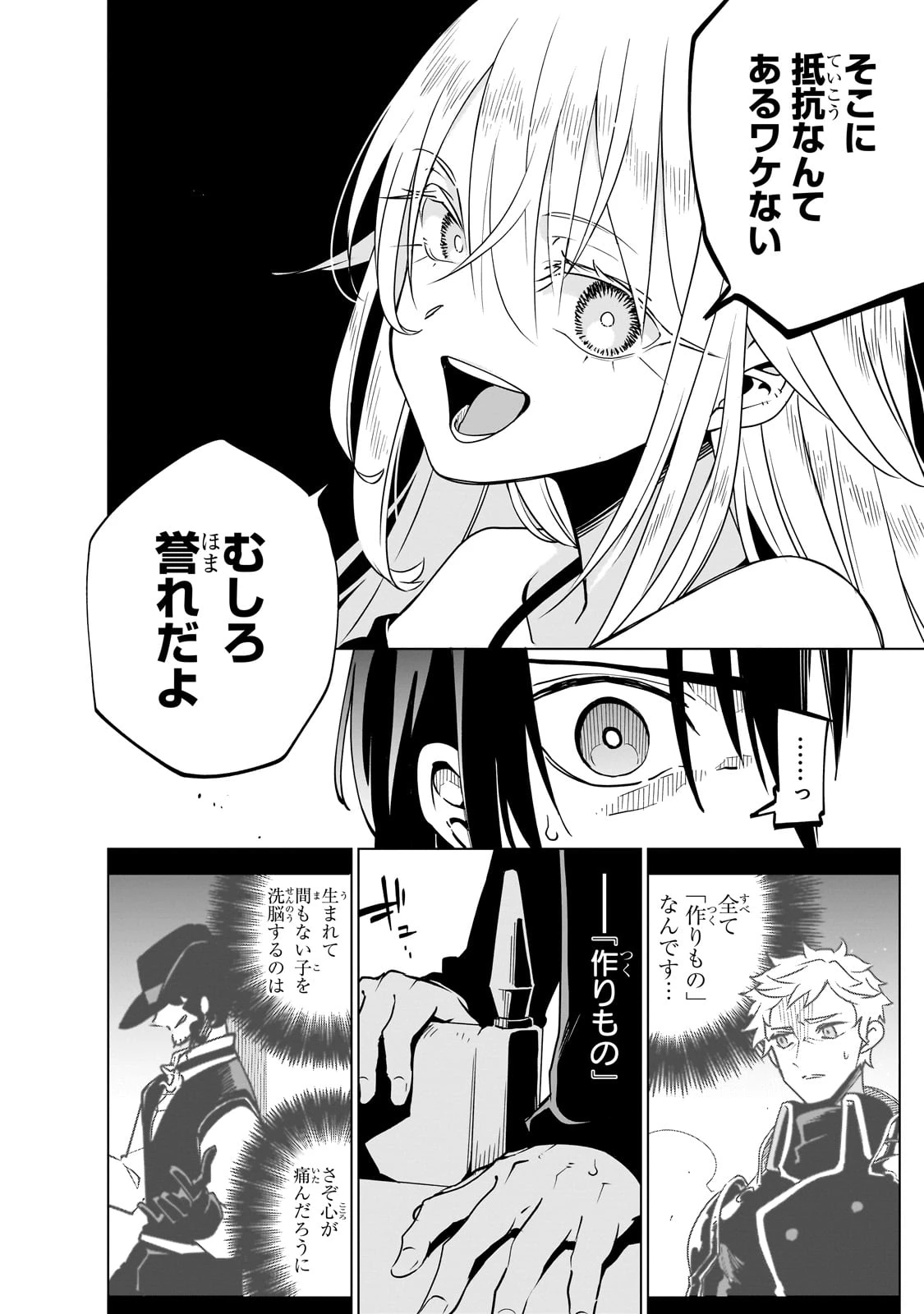 異世界迷宮の最深部を目指そう 第38話 - 8