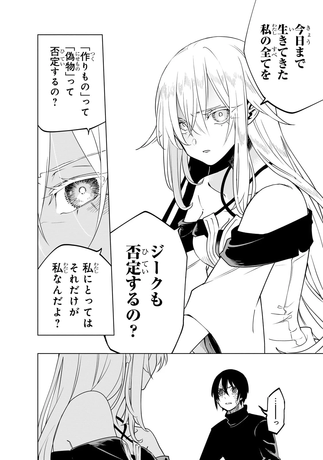 異世界迷宮の最深部を目指そう 第38話 - 10