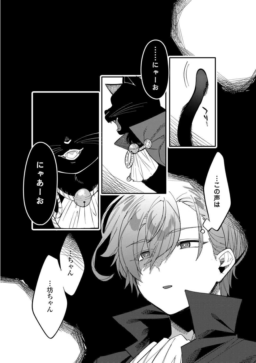 没落した貴族家に拾われたので恩返しで復興させます 第1話 - 32