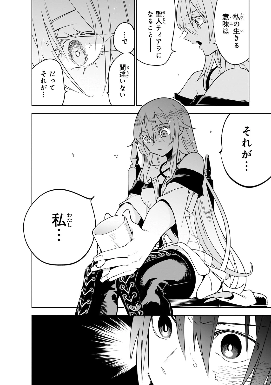 異世界迷宮の最深部を目指そう 第38話 - 12