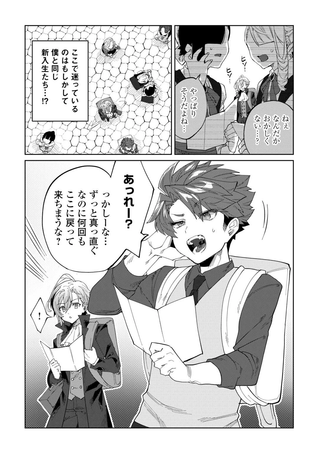 没落した貴族家に拾われたので恩返しで復興させます 第1話 - 38