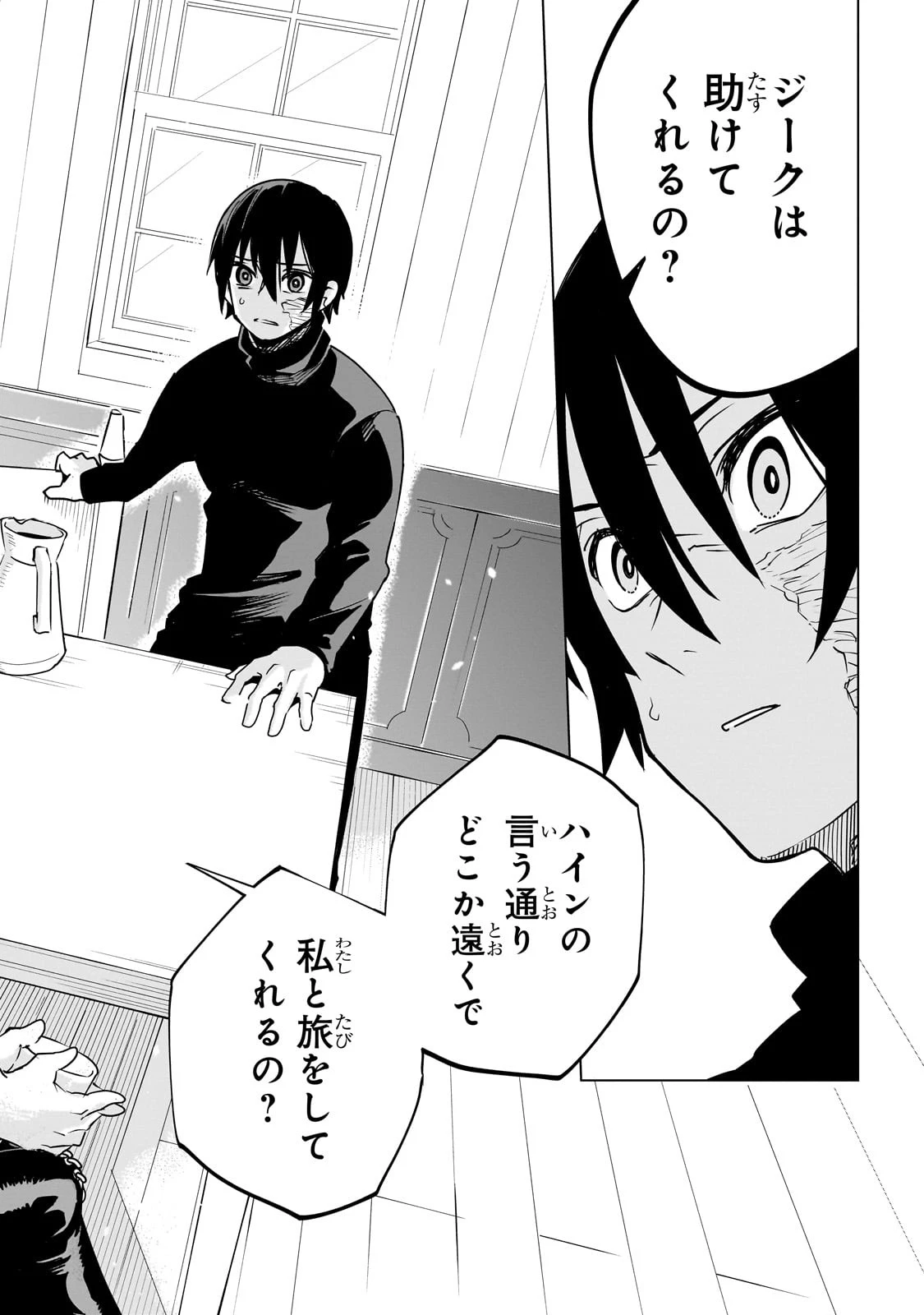 異世界迷宮の最深部を目指そう 第38話 - 18