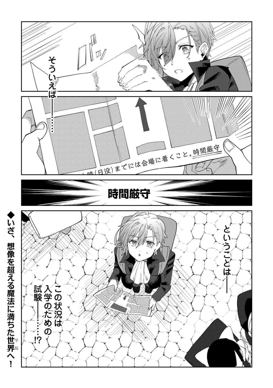 没落した貴族家に拾われたので恩返しで復興させます 第1話 - 39