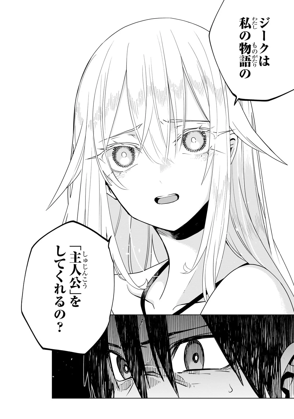 異世界迷宮の最深部を目指そう 第38話 - 20