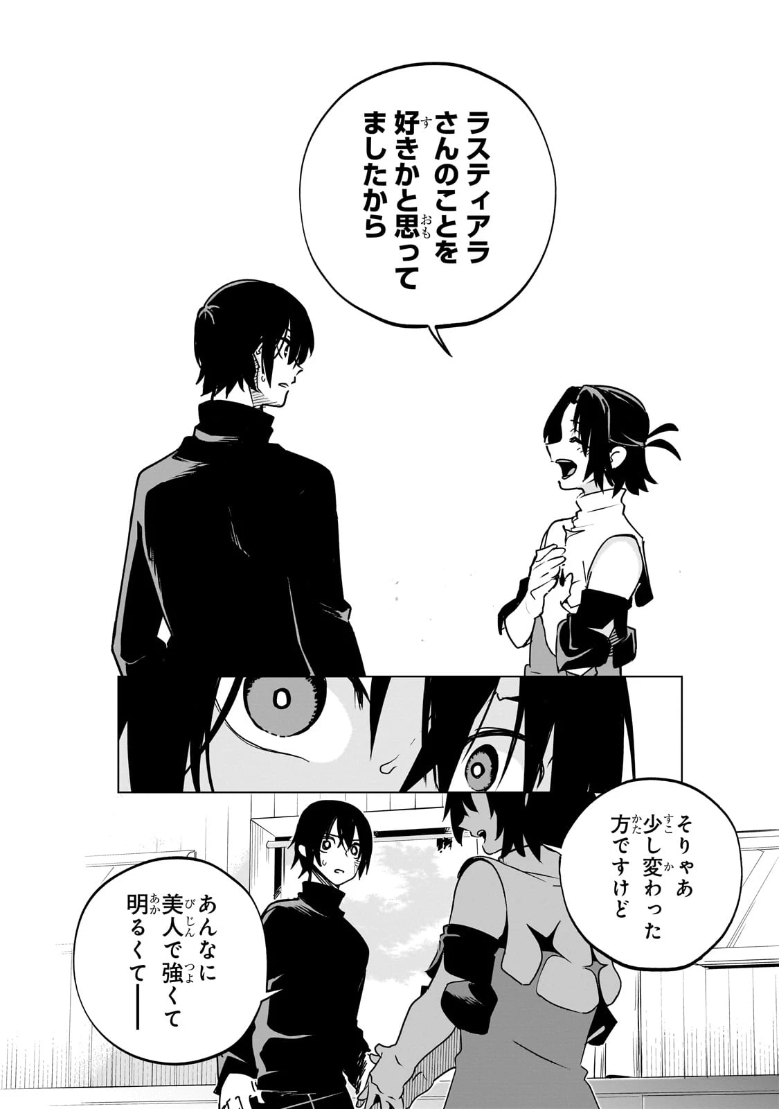 異世界迷宮の最深部を目指そう 第38話 - 26