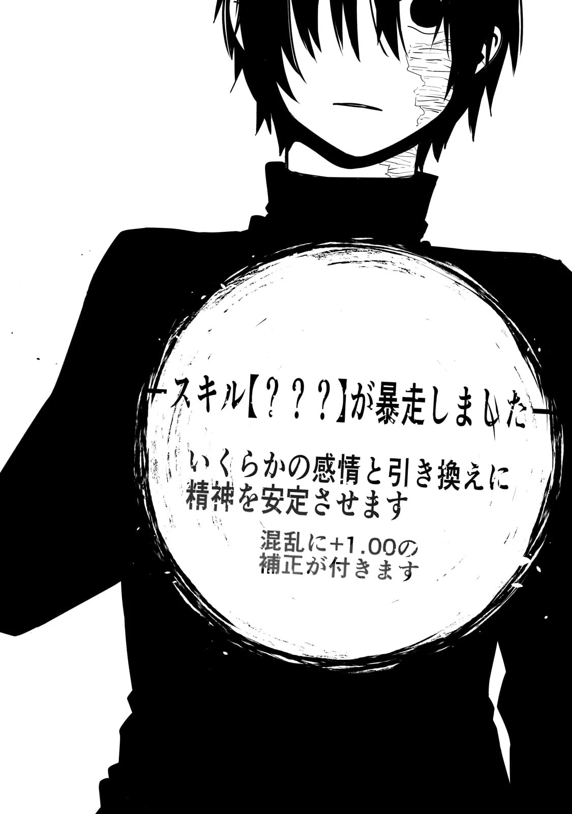 異世界迷宮の最深部を目指そう 第38話 - 30