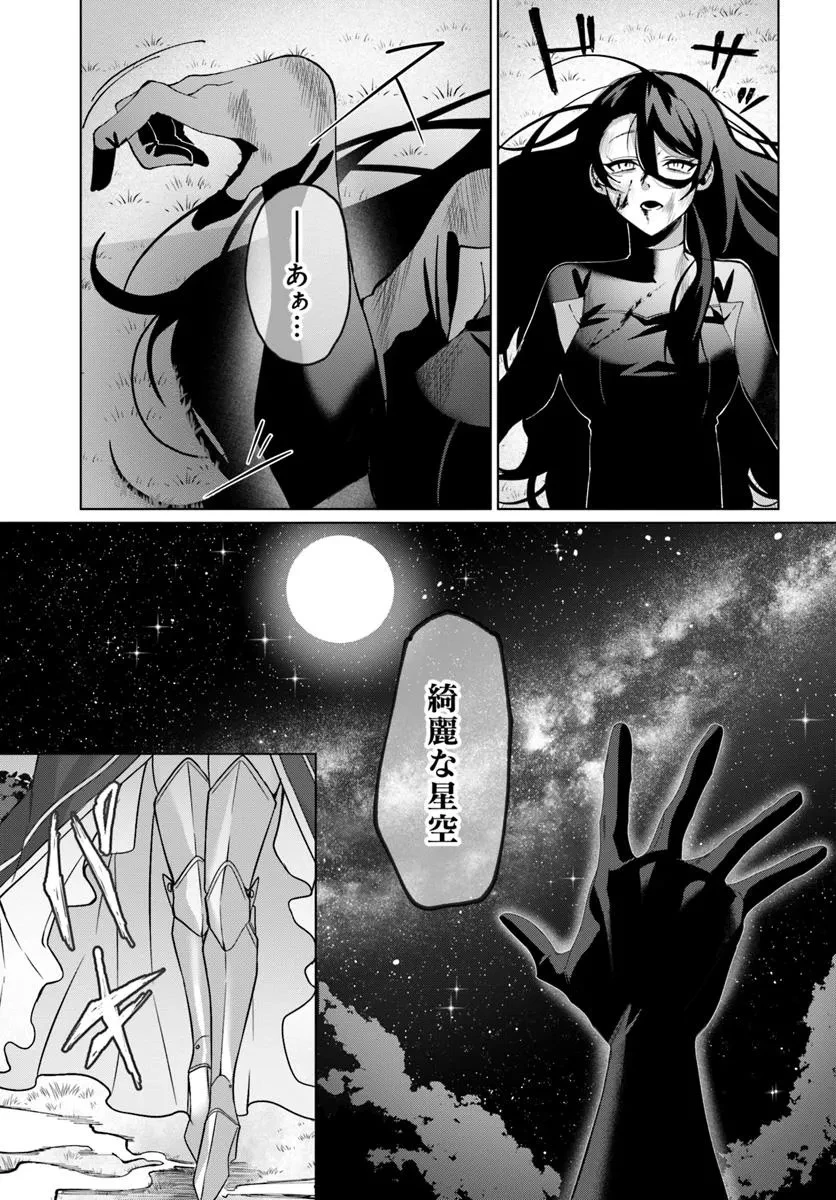 かつての暗殺者は来世で違う生き方をする 第1.1話 - 12