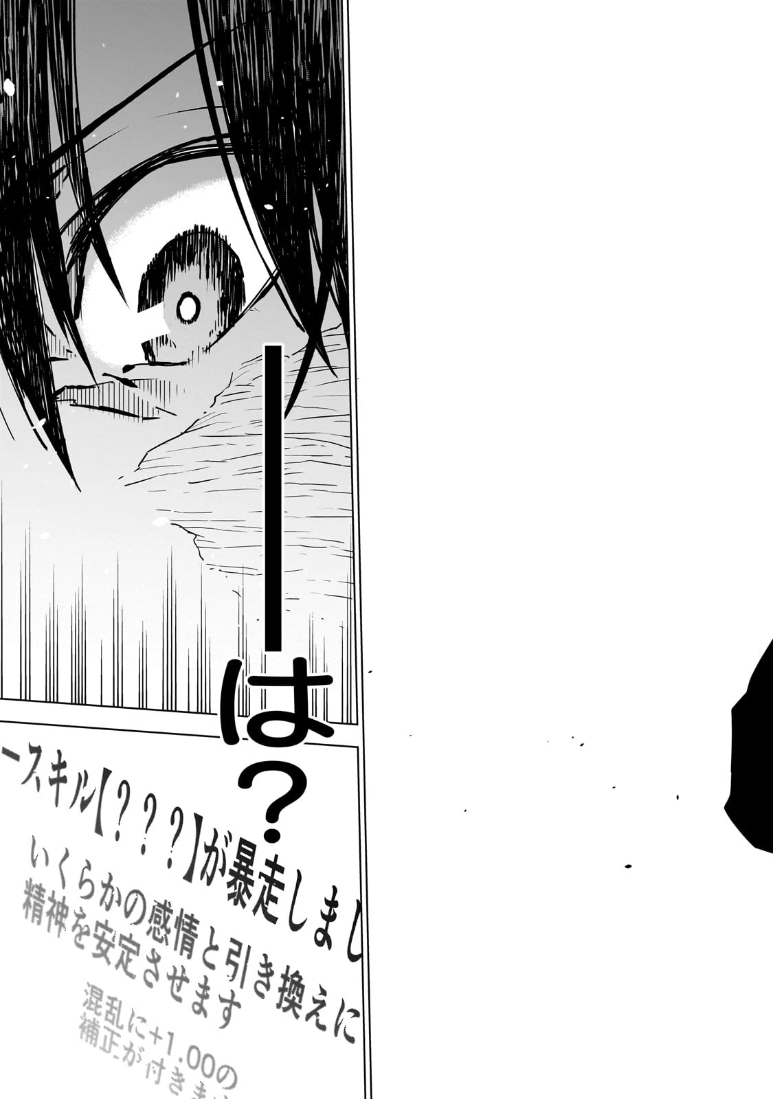 異世界迷宮の最深部を目指そう 第38話 - 31