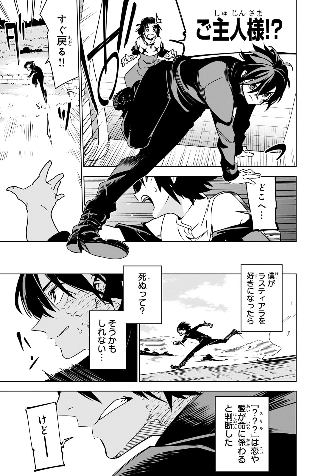 異世界迷宮の最深部を目指そう 第38話 - 35