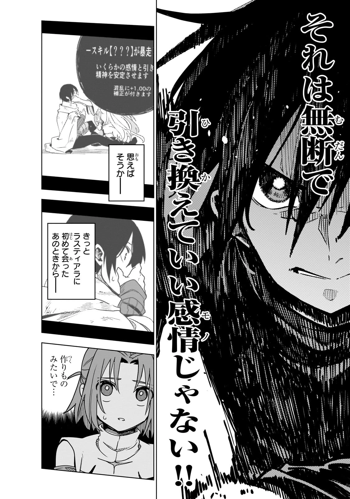 異世界迷宮の最深部を目指そう 第38話 - 36