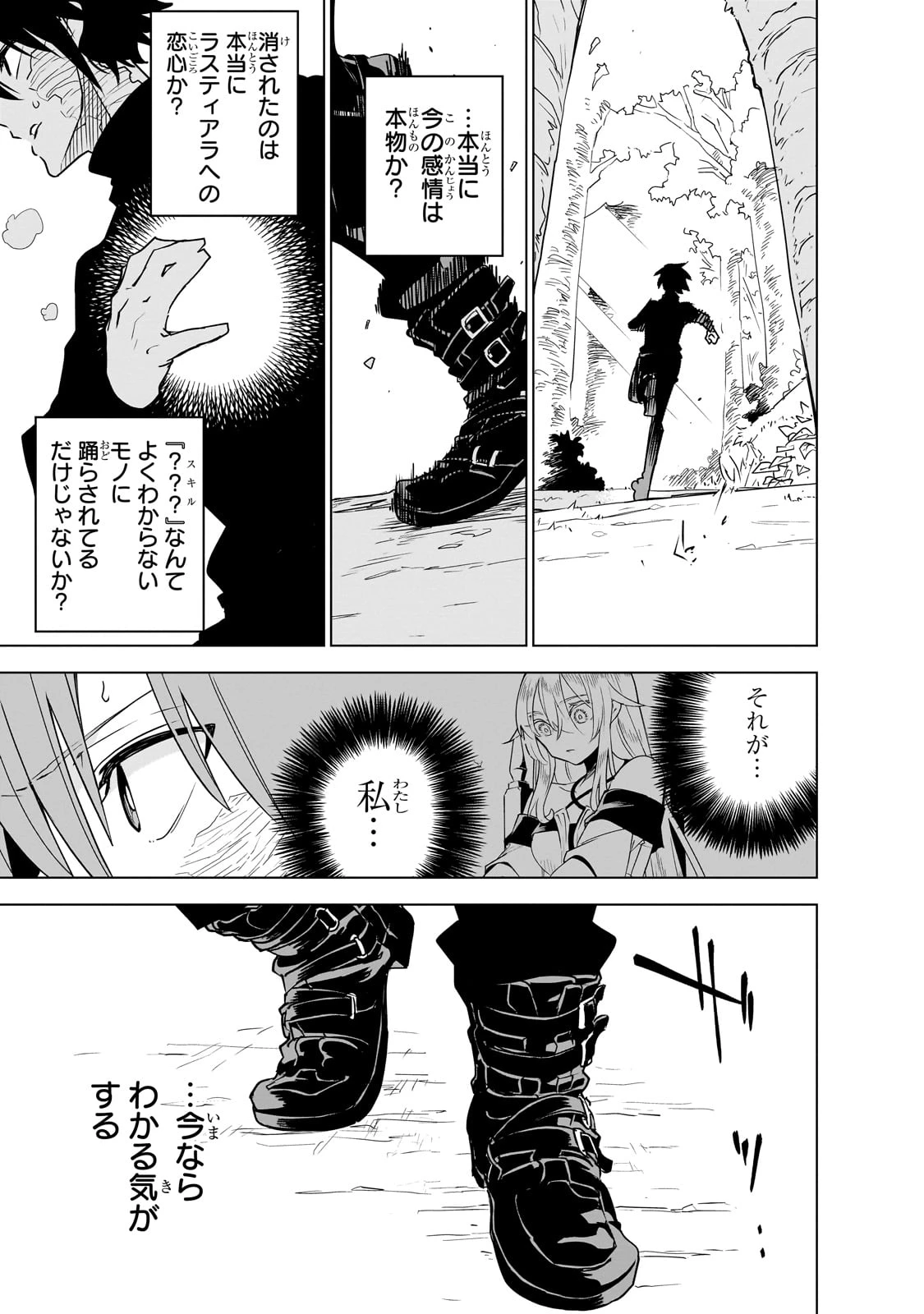 異世界迷宮の最深部を目指そう 第38話 - 37