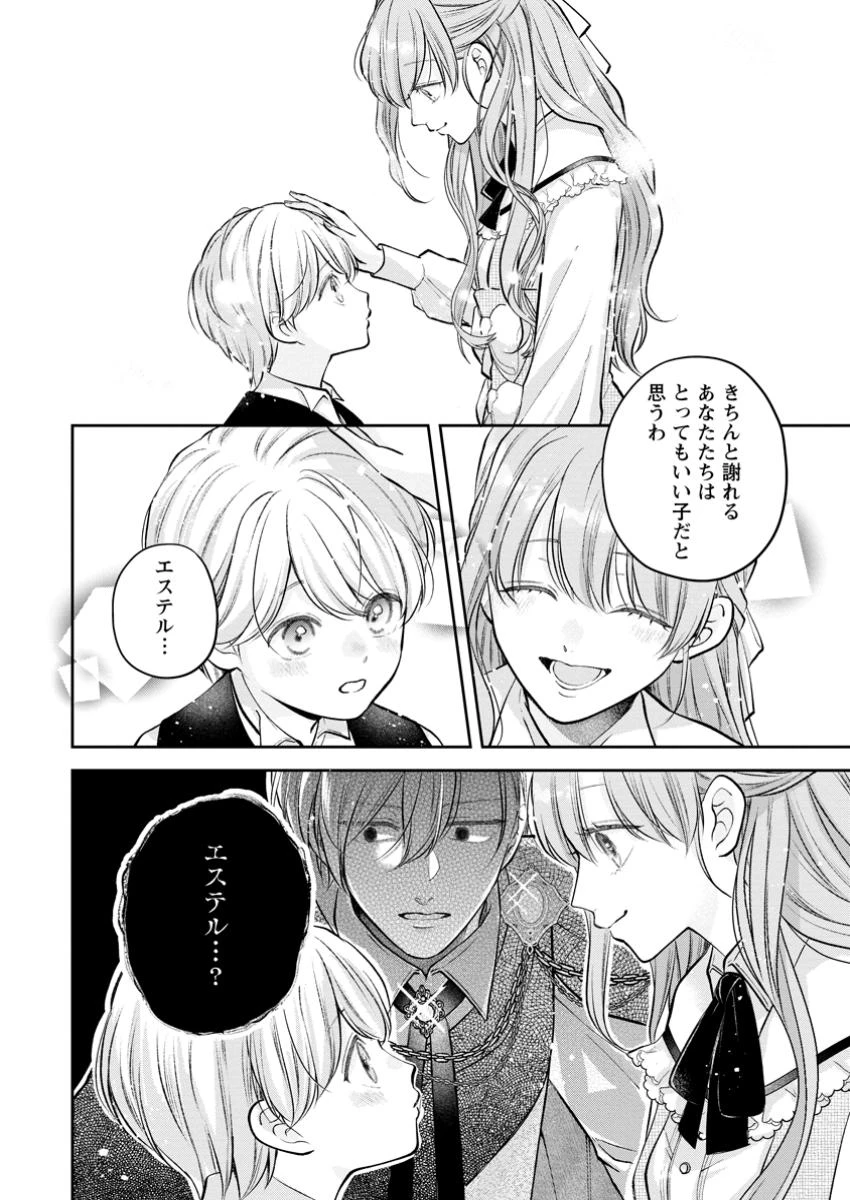 顔だけ聖女なのに、死に戻ったら冷酷だった公爵様の本音が甘すぎます! 第6.2話 - 5