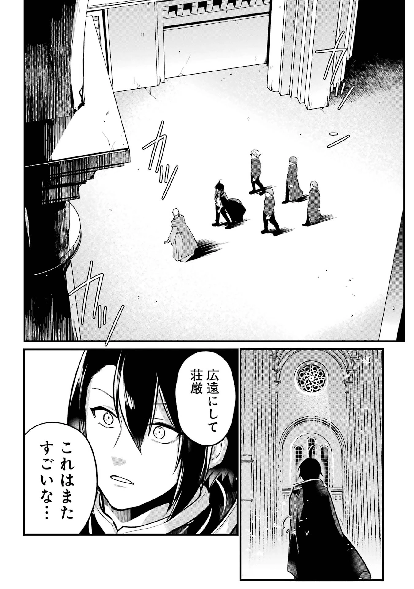 そうだ、売国しよう ～天才王子の赤字国家再生術～ 第53話 - 40