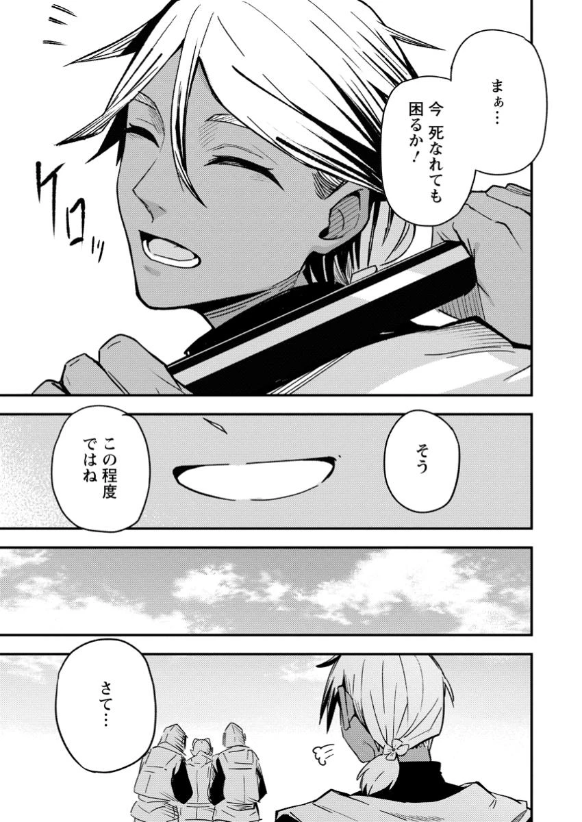 最強宮廷指南役のおっさん、追放された僻地で無双する～幻となった種族の美少女たちを育てて辺境を開拓～ 第10.3話 - 5