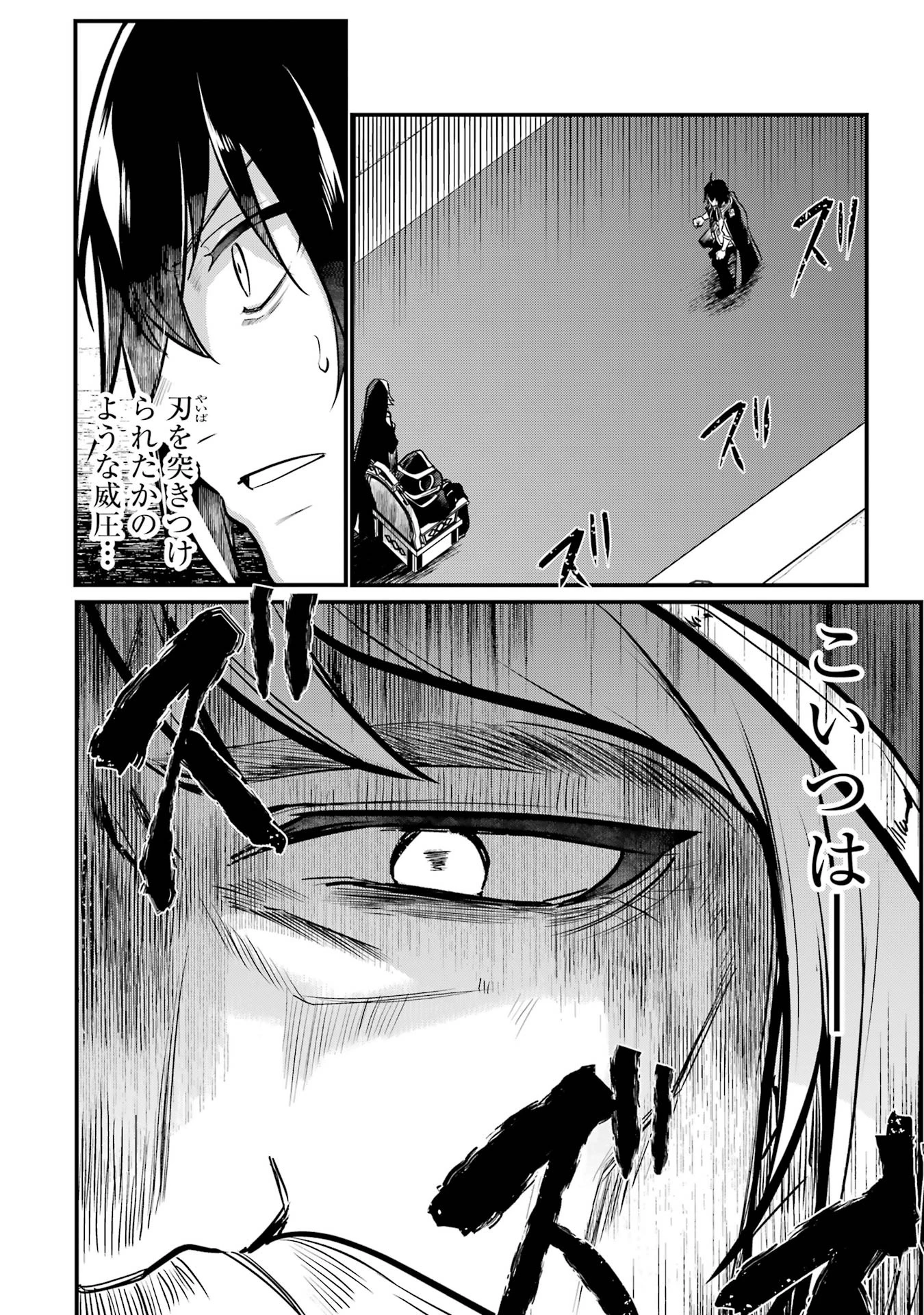 そうだ、売国しよう ～天才王子の赤字国家再生術～ 第53話 - 48