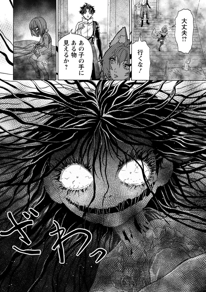 追放された鍛冶師はチートスキルで伝説を作りまくる ～婚約者に店を追い出されたけど、気ままにモノ作っていられる今の方が幸せです～ 第14.1話 - 6