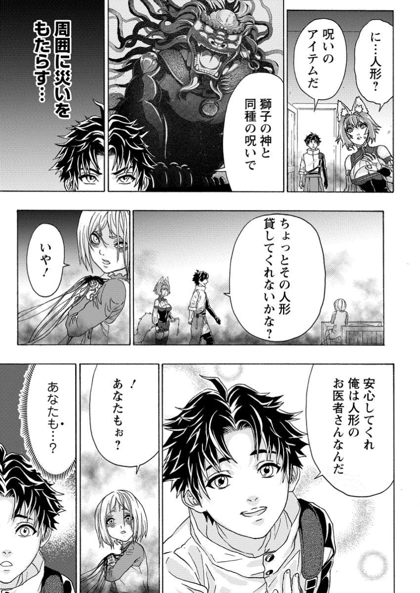 追放された鍛冶師はチートスキルで伝説を作りまくる ～婚約者に店を追い出されたけど、気ままにモノ作っていられる今の方が幸せです～ 第14.1話 - 7