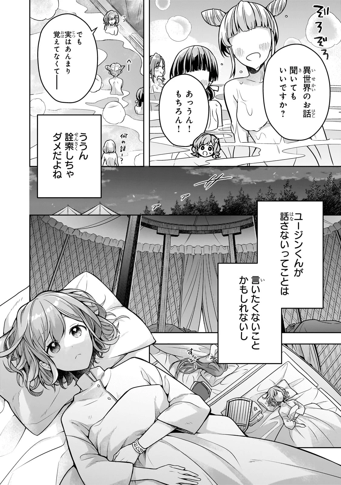 攻撃力ゼロから始める剣聖譚 ～幼馴染の皇女に捨てられ魔法学園に入学したら、魔王と契約することになった～ 第9話 - 18