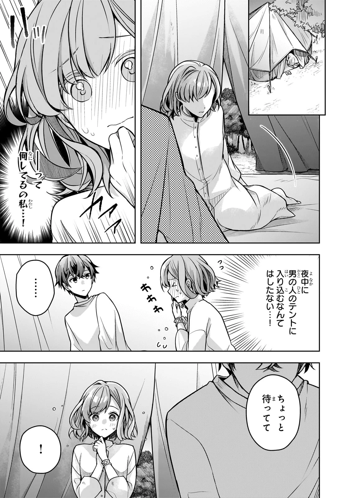 攻撃力ゼロから始める剣聖譚 ～幼馴染の皇女に捨てられ魔法学園に入学したら、魔王と契約することになった～ 第9話 - 25