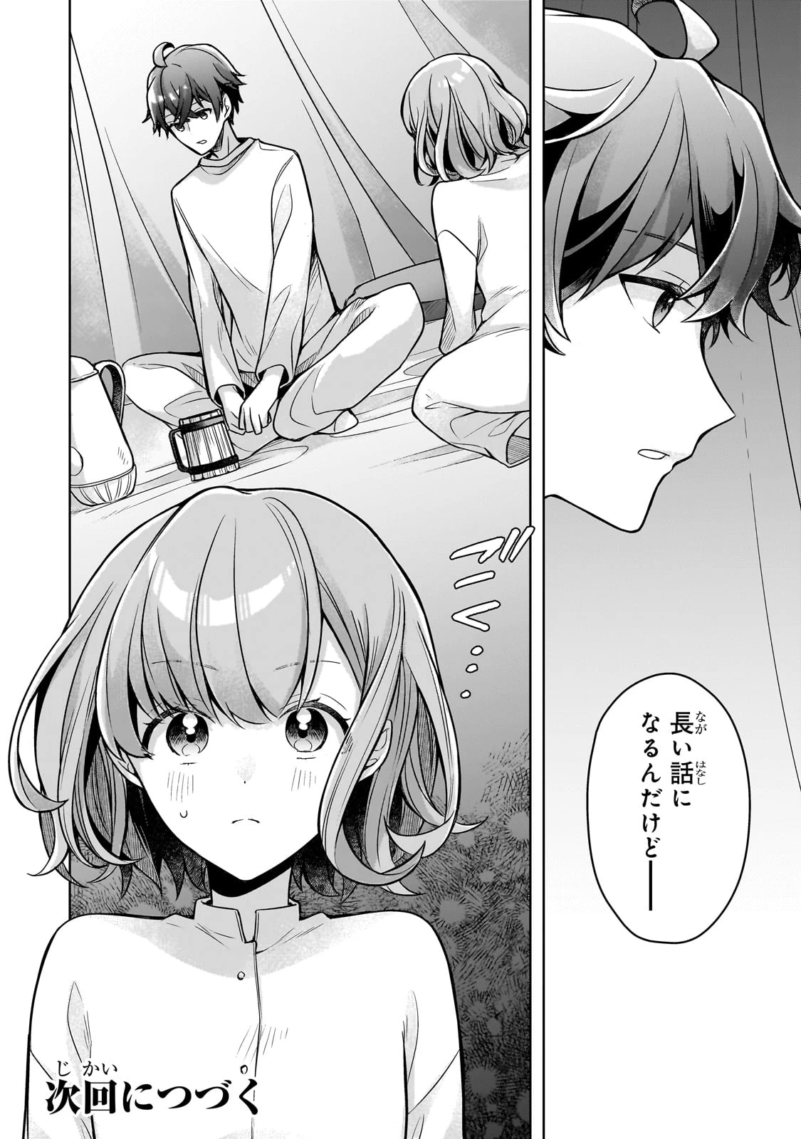 攻撃力ゼロから始める剣聖譚 ～幼馴染の皇女に捨てられ魔法学園に入学したら、魔王と契約することになった～ 第9話 - 30