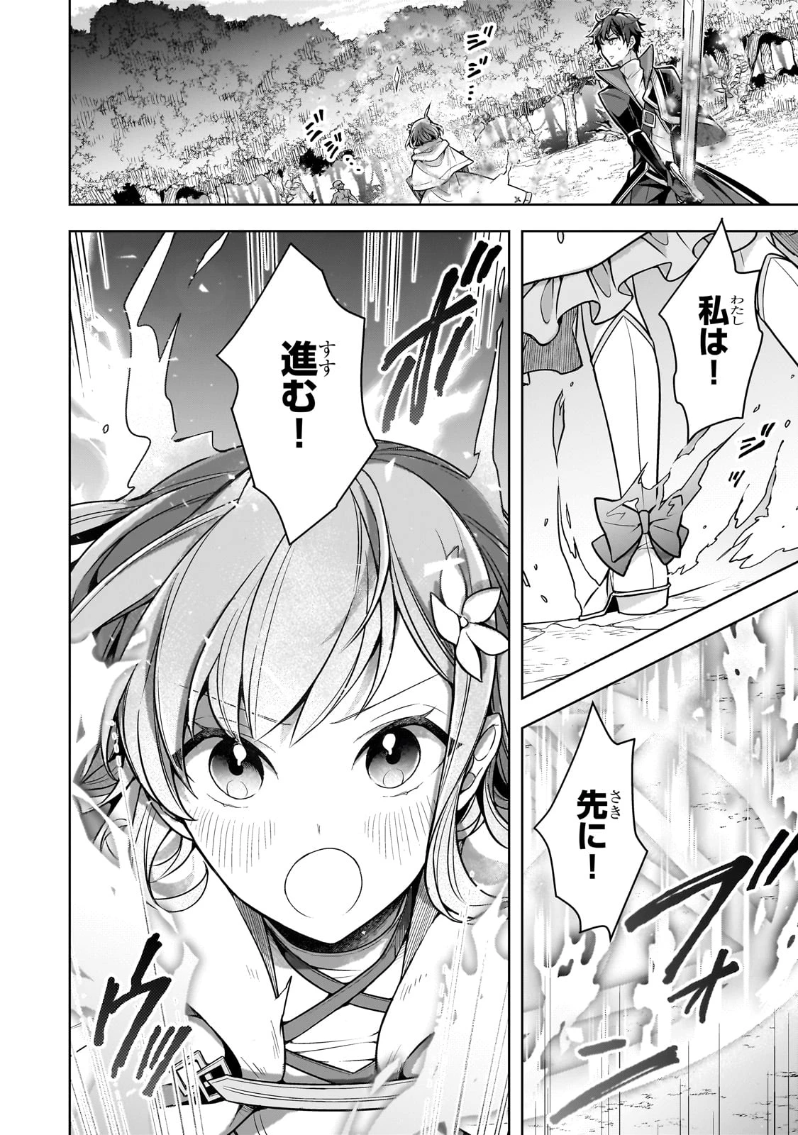 攻撃力ゼロから始める剣聖譚 ～幼馴染の皇女に捨てられ魔法学園に入学したら、魔王と契約することになった～ 第8話 - 18