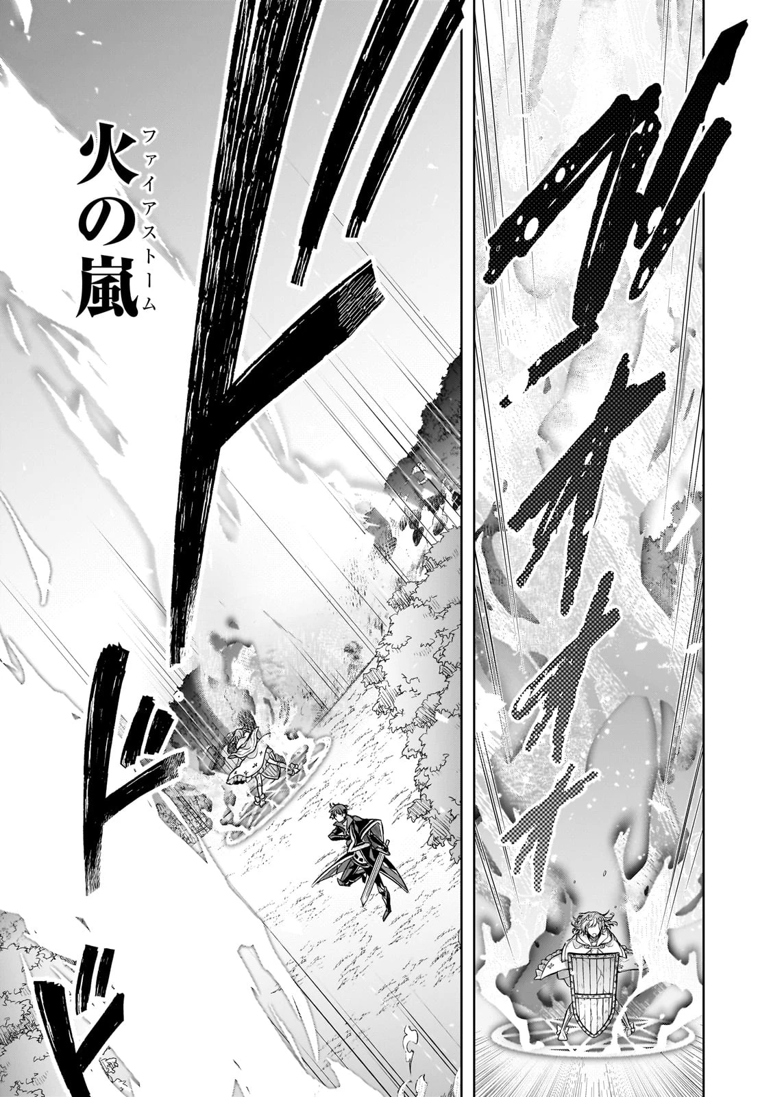 攻撃力ゼロから始める剣聖譚 ～幼馴染の皇女に捨てられ魔法学園に入学したら、魔王と契約することになった～ 第8話 - 19