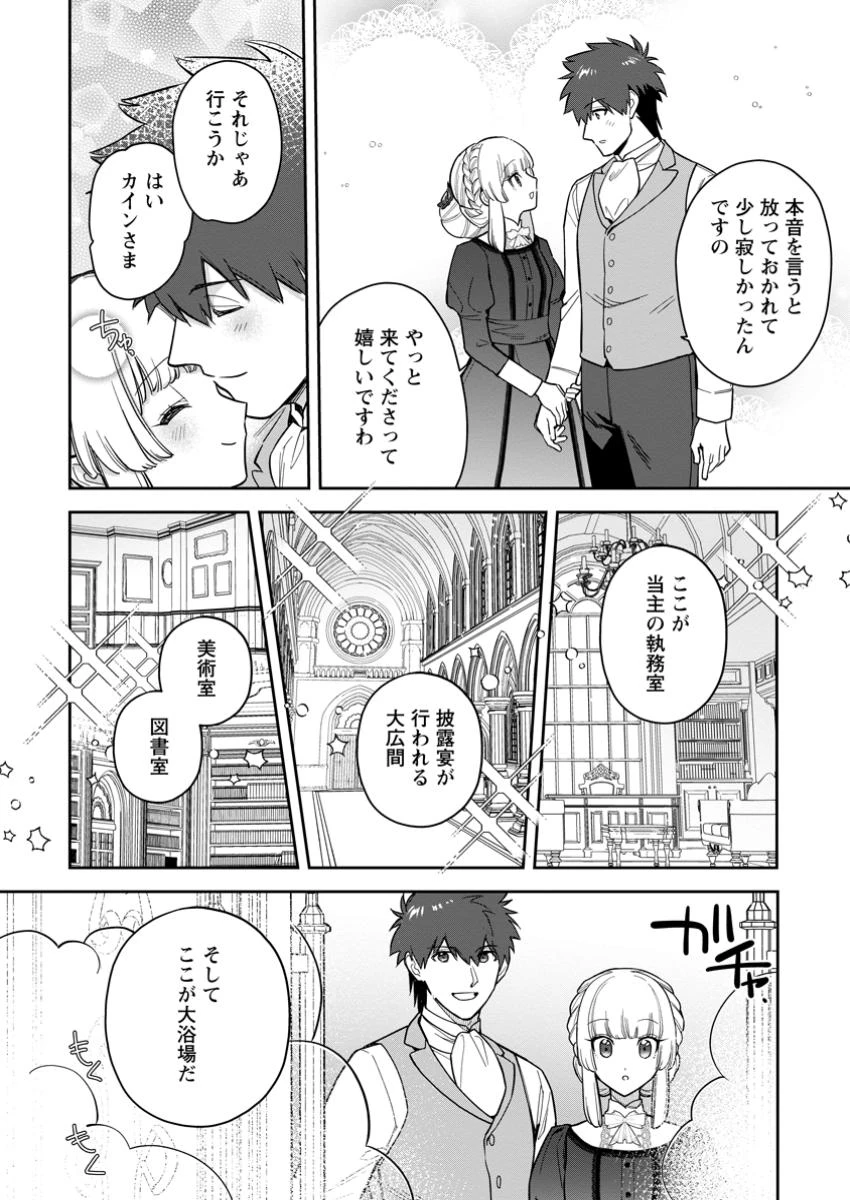 関係改善をあきらめて距離をおいたら、塩対応だった婚約者が絡んでくるようになりました 第37話 - 10