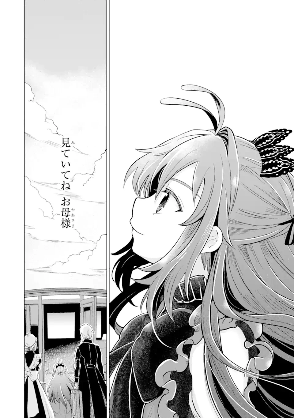 華麗なる悪女になりたいわ!～愛され転生少女は、楽しい二度目の人生を送ります～ 第1.2話 - 35