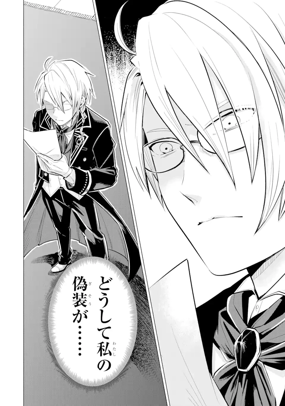 華麗なる悪女になりたいわ!～愛され転生少女は、楽しい二度目の人生を送ります～ 第1.1話 - 34