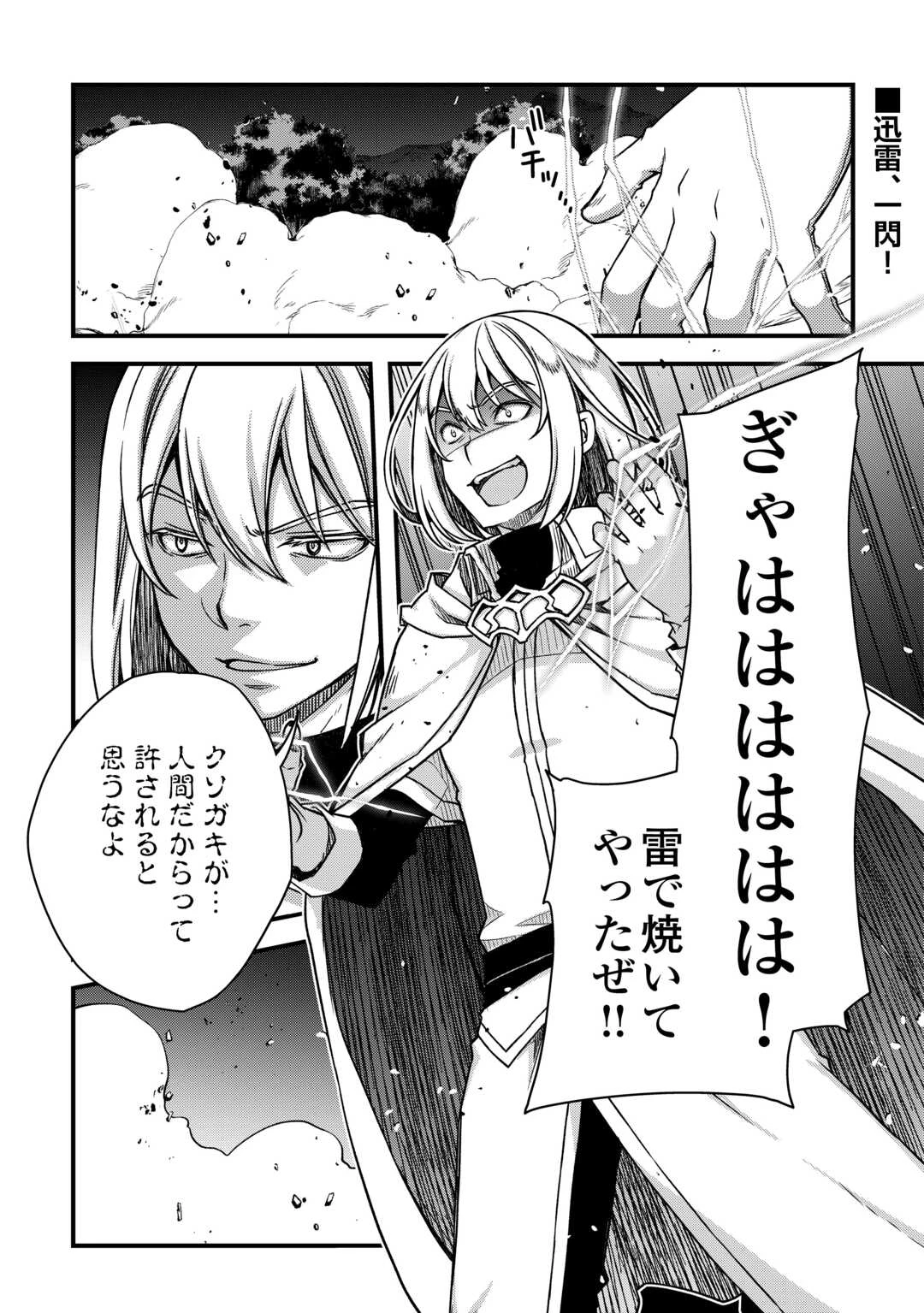 便利すぎるチュートリアルスキルで異世界ぽよんぽよん生活 第10話 - 1