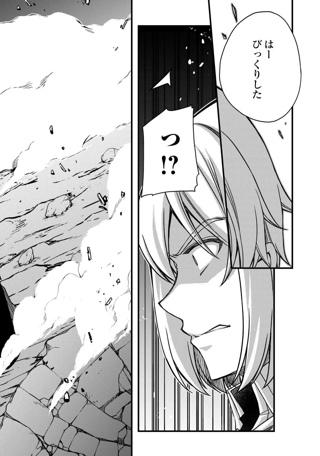 便利すぎるチュートリアルスキルで異世界ぽよんぽよん生活 第10話 - 2