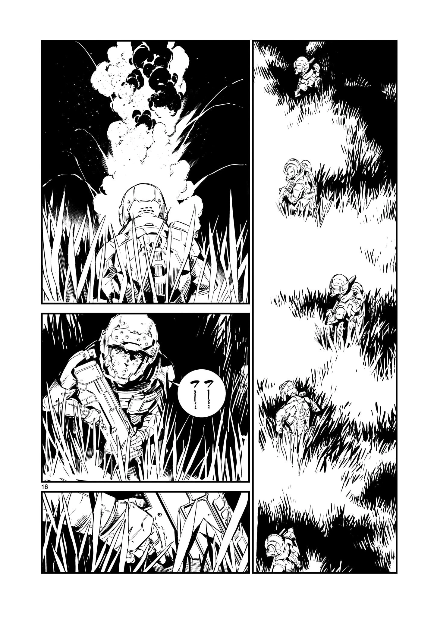 ドラゴンサーカス 第1話 - 16