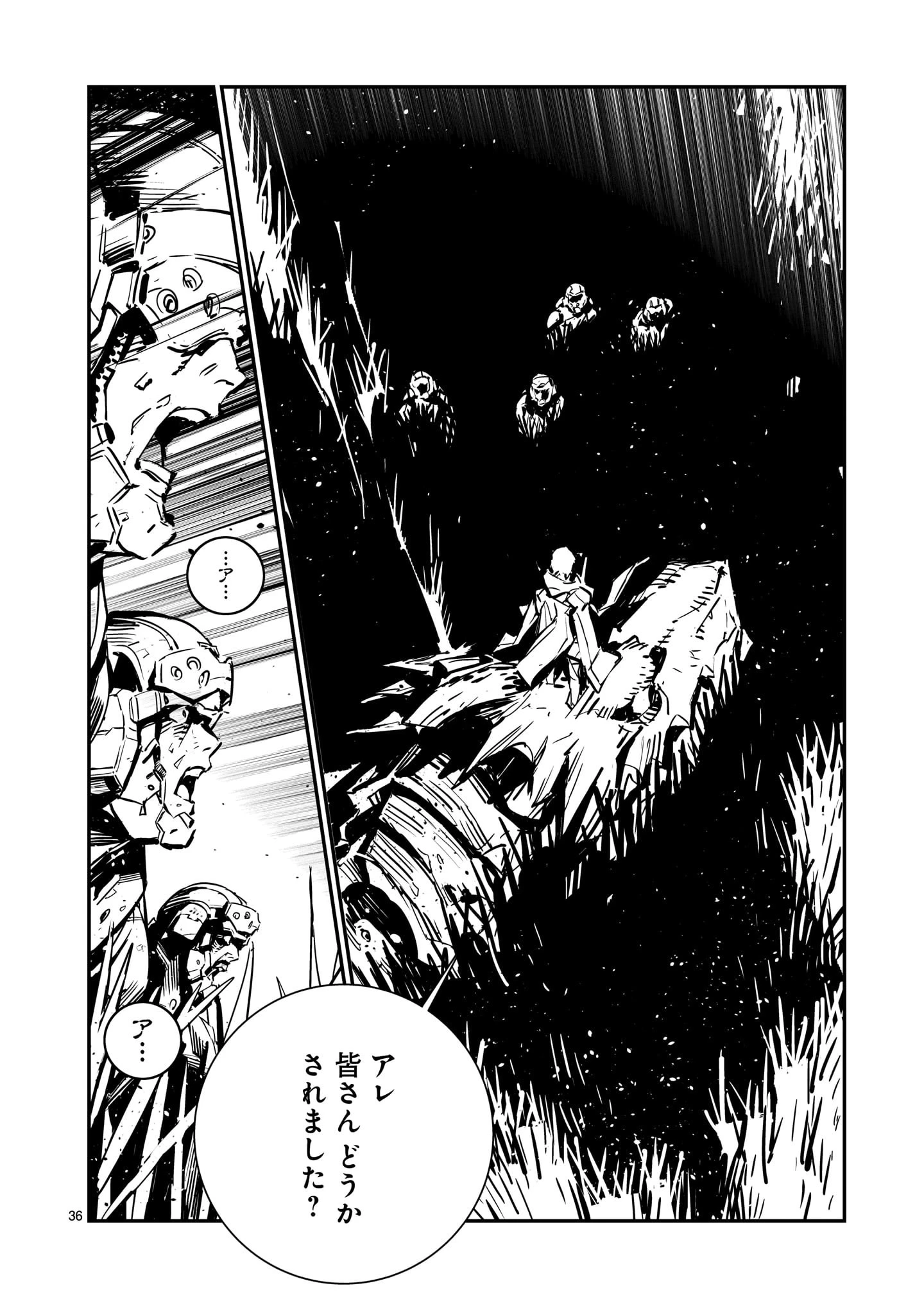 ドラゴンサーカス 第1話 - 36