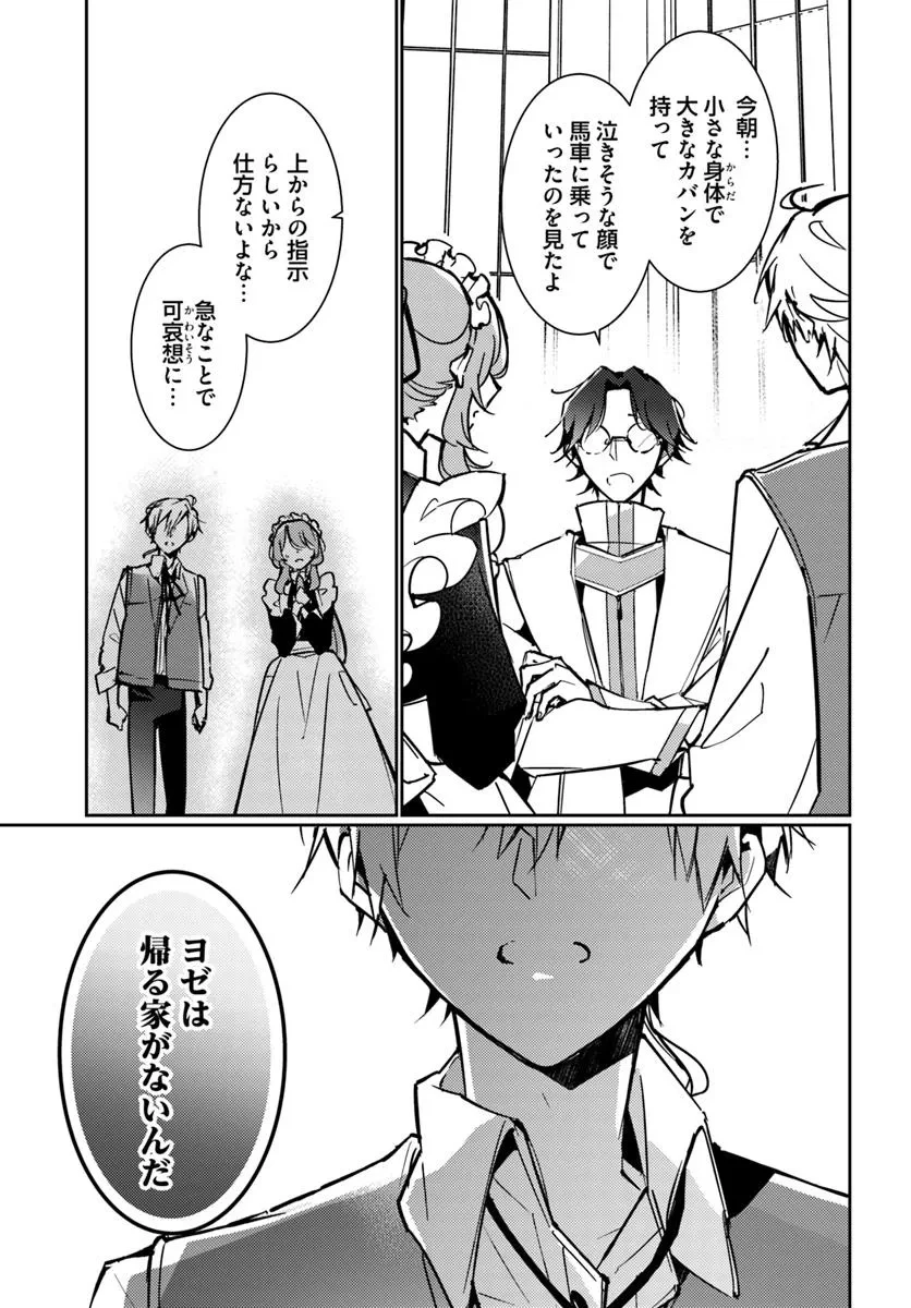 魔力がないと勘当されましたが、王宮で聖女はじめます 第15.3話 - 2