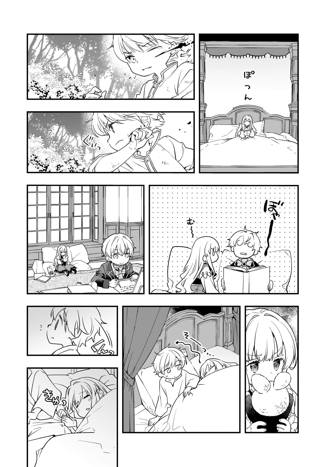 死ぬ運命にある悪役令嬢の兄に転生したので、妹を育てて未来を変えたいと思います ～世界最強はオレだけど、世界最カワは妹に違いない～ 第2話 - 29